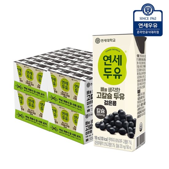 [연세우유] 뼈를 생각한 두유 검은콩 190ml (96팩)