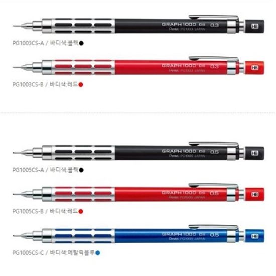 펜텔 샤프펜슬의 완성형 0.3mm 그래프 GRAPH 1000CS