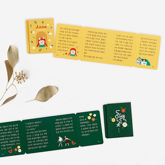 폴딩 마그네틱 스토리 북마크