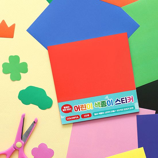 어린이 색종이 스티커 미술 놀이 만들기 DIY - 컬러풀