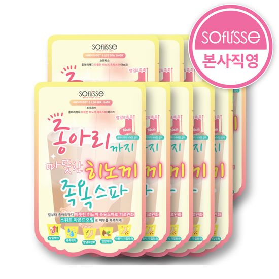 소프리스 히노끼 종아리까지 따뜻한 족욕 스파 10매