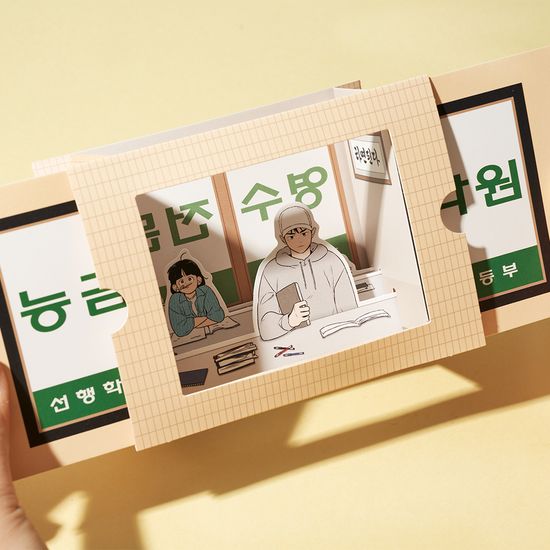 세기말 풋사과 보습학원 입체 팝업카드
