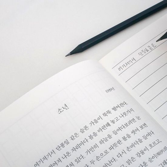 글입다 윤동주 하늘과 바람과 별과 시 필사노트 B6