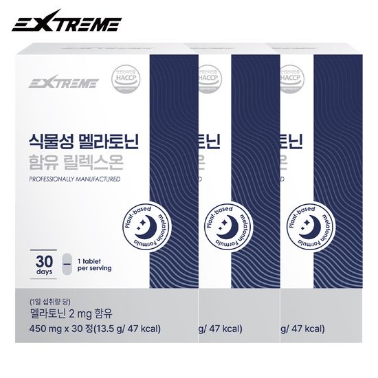 익스트림 식물성 멜라토닌 함유 릴렉스온 30정