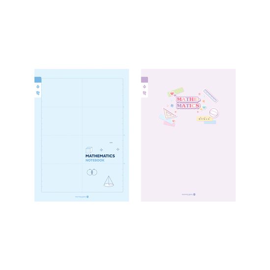 초등학생 수학노트 풀이노트 고학력