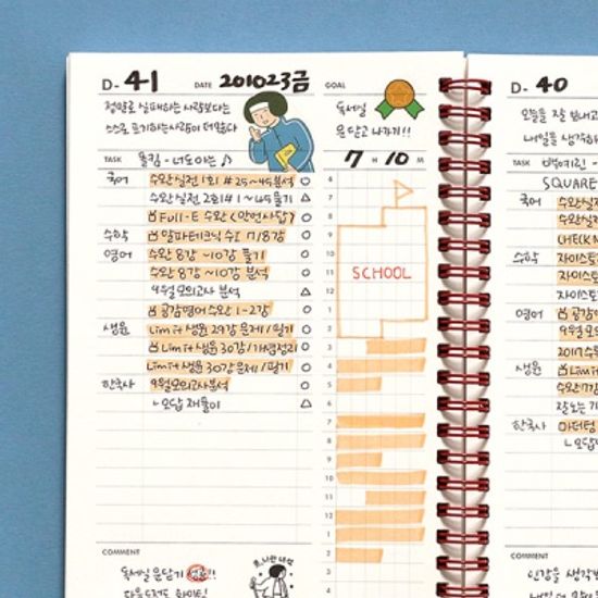 기본 스터디 플래너 (4개월 학생 공시생 취준생)