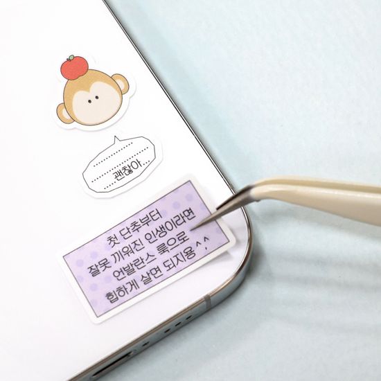 느낌 좋은 하루 스티커팩2 (5장)