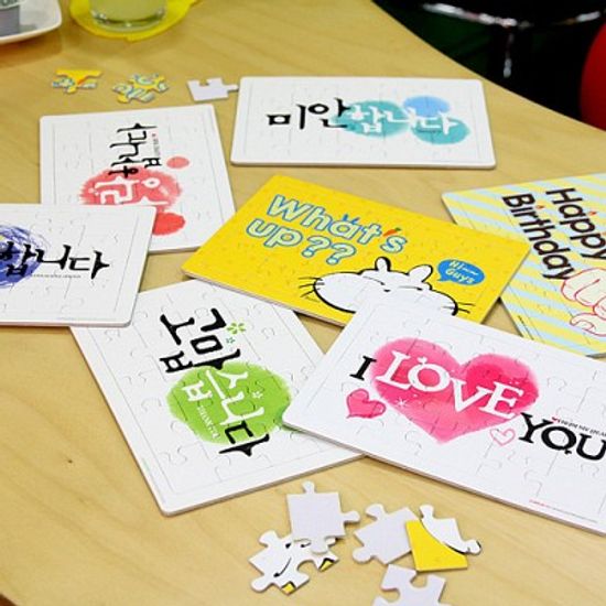 퍼즐카드-I love you