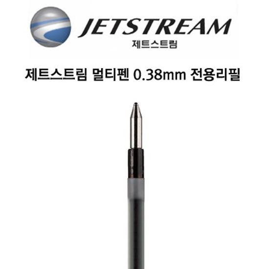 제트스트림 멀티펜 0.38mm 리필심/SXR-80(0.38)