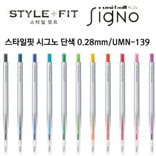 스타일핏 시그노 단색 0.28mm/UMN-139(0.28)