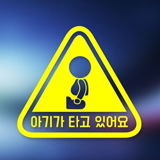[No.020] 옆모습 아기 - 삼각-국문