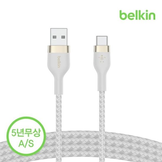 벨킨 USB-C타입 고속 충전 케이블 1M CAB010bt1M