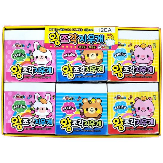 왕 조각 지우개(12개)(WD418AF)