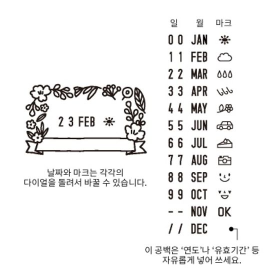 Paintable Stamp v.3 Rotating Date - Flowers