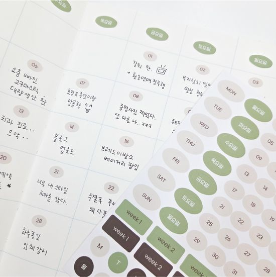 마이 플로우 스티커