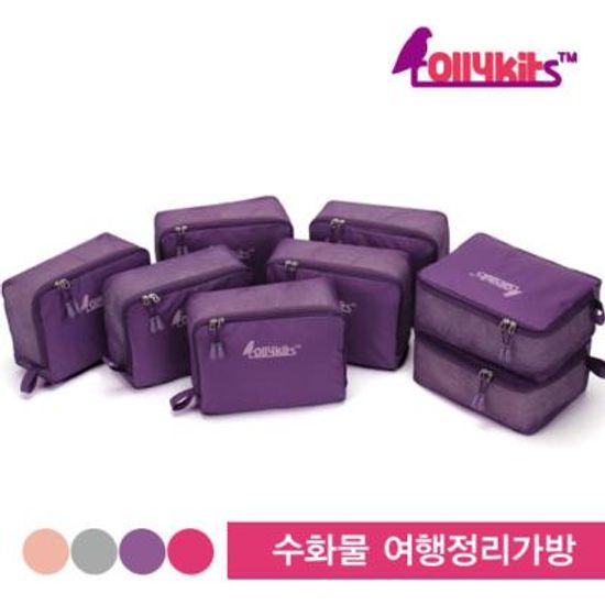 [ROLLYKITS]롤리키드 수화물 8종 실속 정리백_RTPSSH8