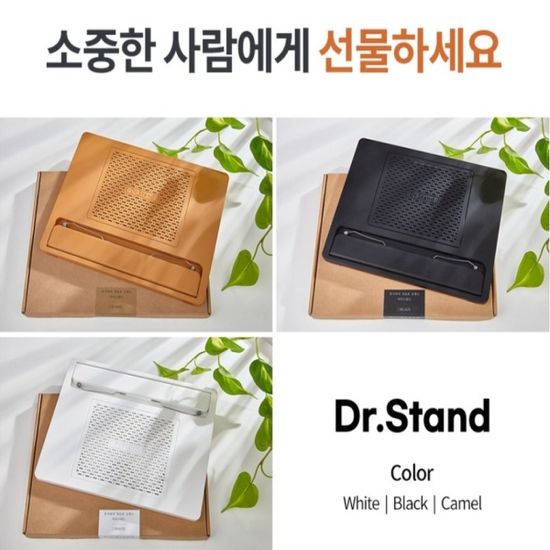 닥터스탠드 휴대용 무소음 멀티 독서대 [NEW]카멜추가