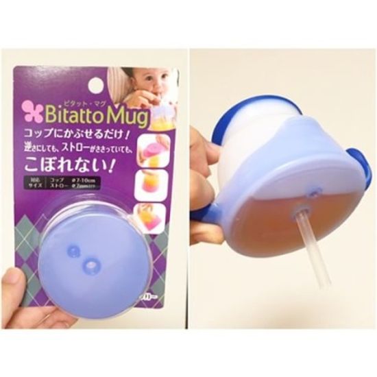 Bitatto 비타토머그 블루 빨대컵 실리콘100% 흘림방지