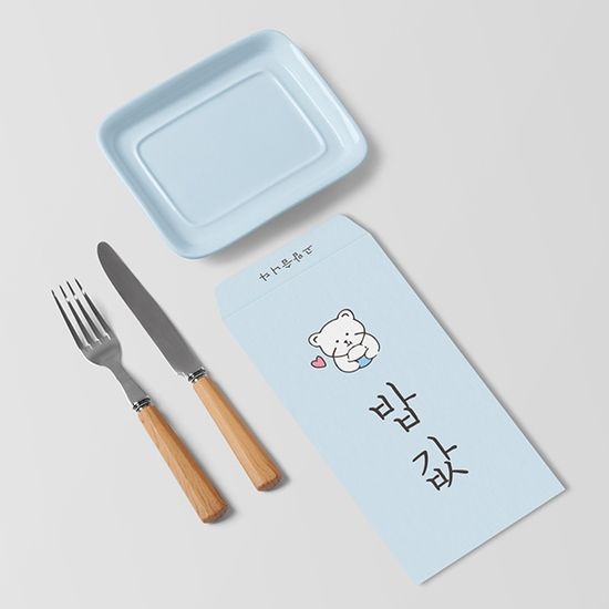 밥값 용돈봉투