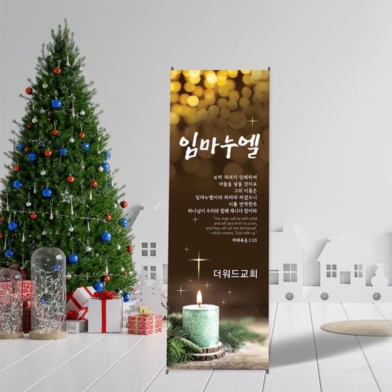 [주문제작] 크리스마스 현수막_ bc01 (60X150)