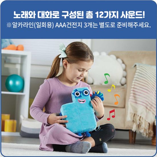 넘버블럭스 토이 싱얼롱 파이브