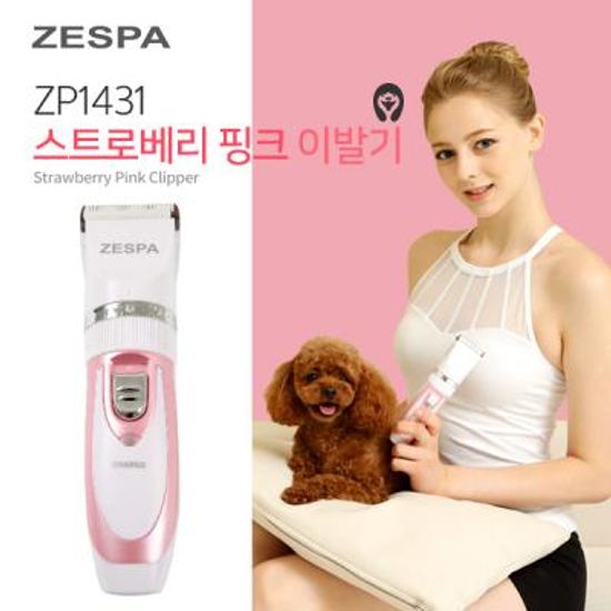 [제스파]스트로베리 핑크 이발기 ZP1431 애견이발기/바리깡