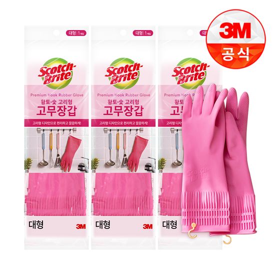 [3M]황토숯 고리형 고무장갑(대) 3개세트