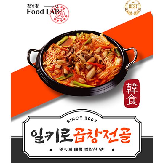 김애경FooDLAB 일키로 곱창전골 1.1kg 1개