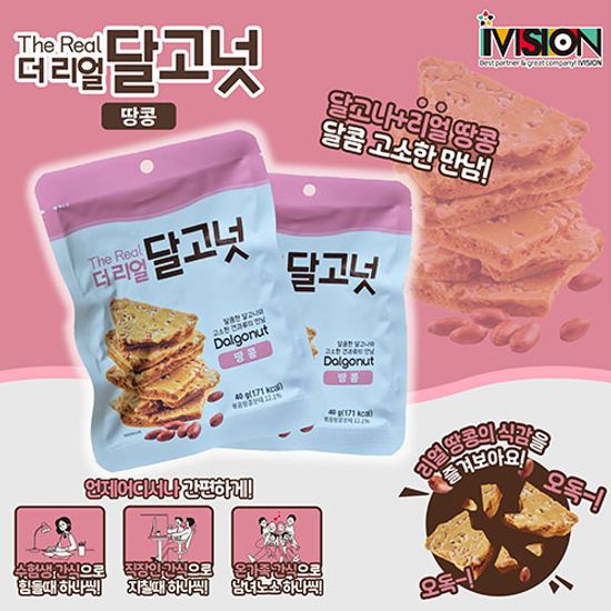 더리얼 달고넛 40g 12봉 1박스 아몬드 땅콩 (택1)