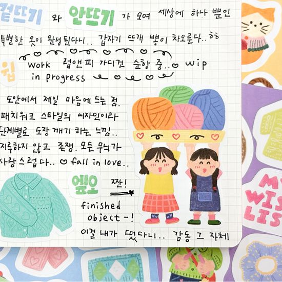 해피 하비 데이즈 뜨개 스티커