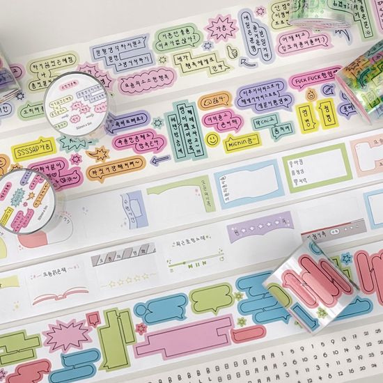 루카랩x졍바우홈 응원 키스컷 마스킹 테이프