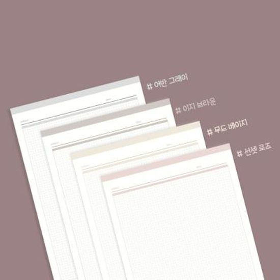 (4종세트) A4 어반 모눈 노트패드 | 공시생 떡메모지