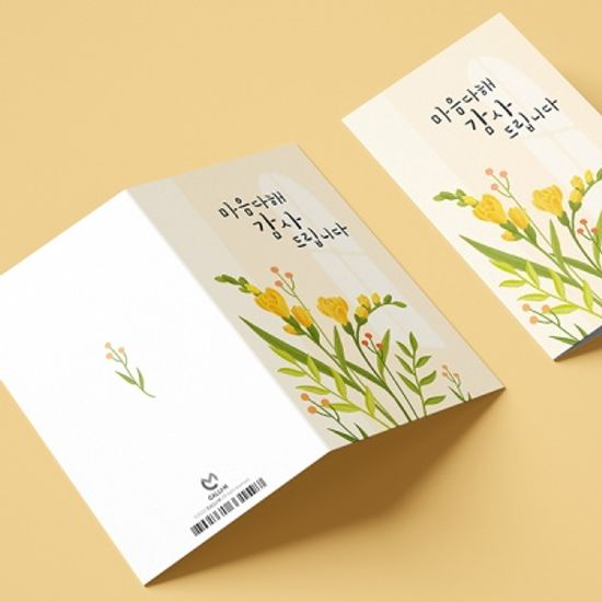 캘리그라피 감사카드 JW2202 마음 다해 감사드립니다
