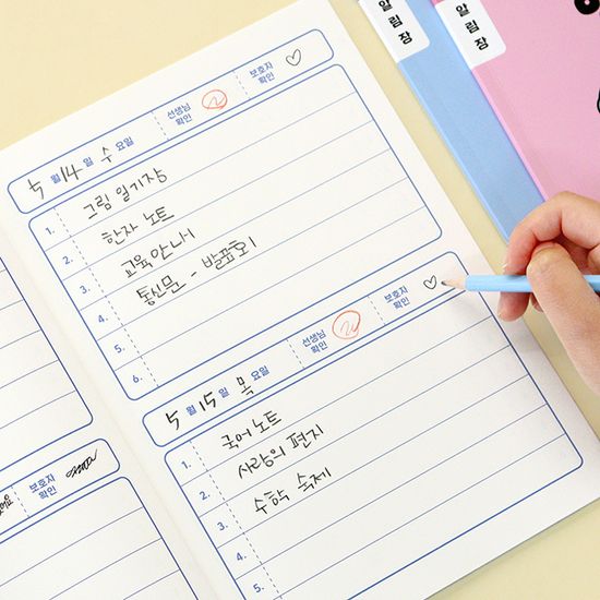 [3권SET] 초등 개구쟁이 저학년 알림장