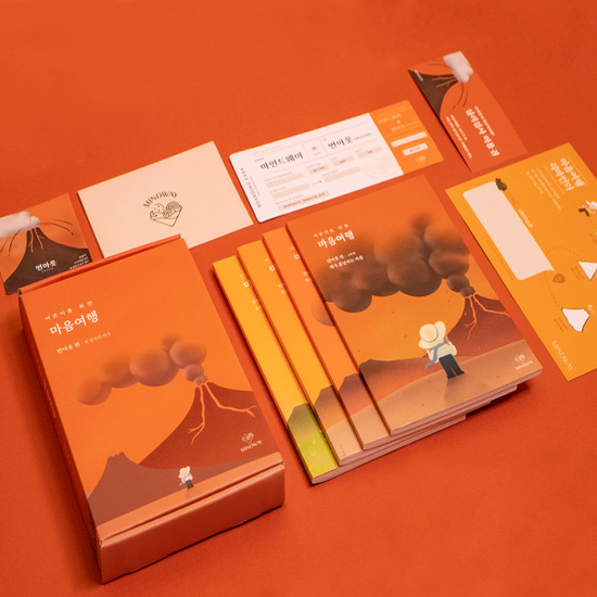 [마인드웨이] 마음여행키트 번아웃 편