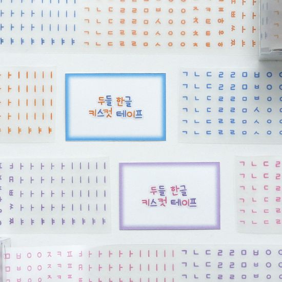 아이코닉 두들 한글 키스컷 테이프