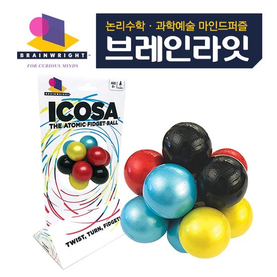 아이코사 아토믹 피젯볼