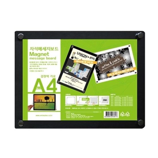 자석메세지보드(MBF-06) A4 가로형(흑색) 기타표지판[