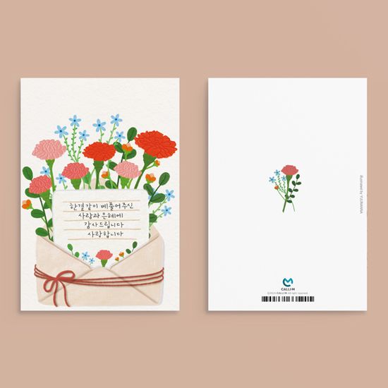 MOTHER'S DAY 꽃다발카드 캘리그라피카드