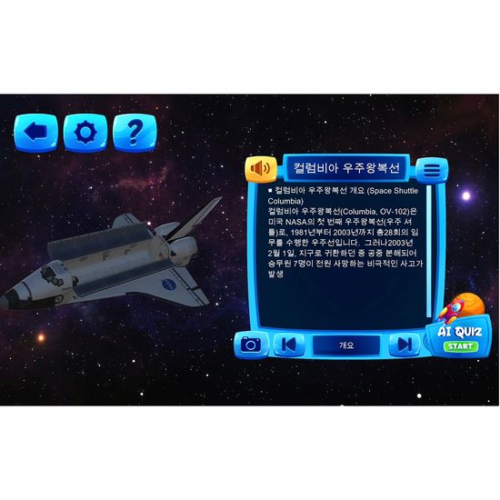 어린이 우주과학 학습벽보 세트 + AR 교육 앱