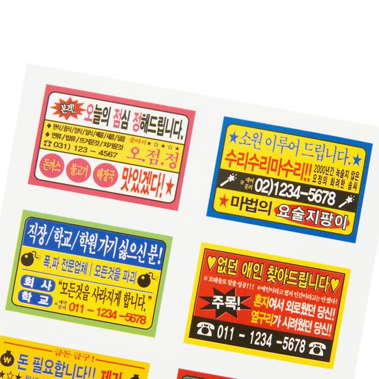 아트박스 찌라시 스티커