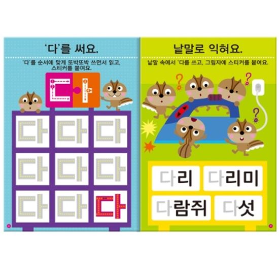 [만 3세] 한글쓰기 홈스쿨 워크북 10권세트