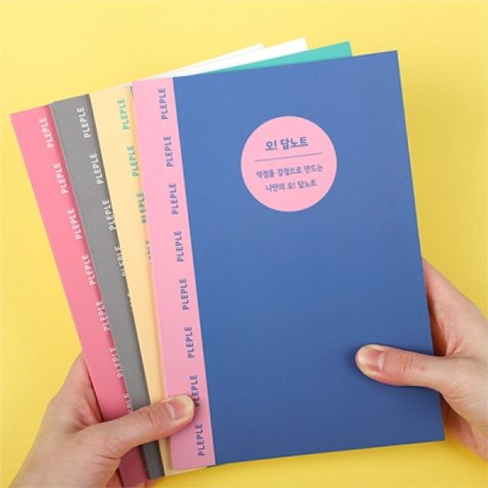 초중등 오답노트 및 개념정리 노트