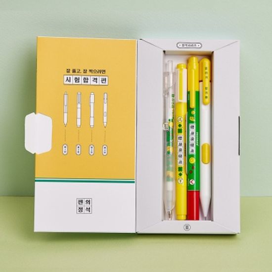 모나미 펜의정석(실력) - 시험 합격편