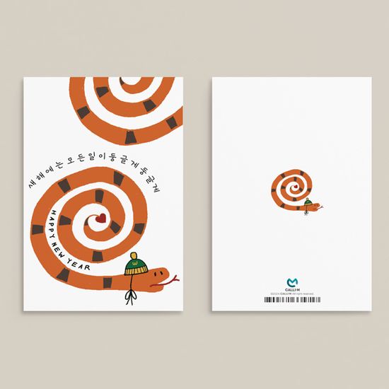 새해카드 모든일이 둥글게둥글게 신년 신상카드