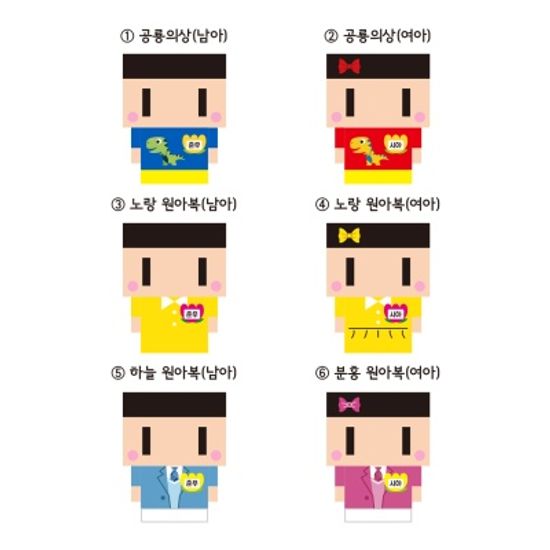 우리아이 지켜줄 미아방지 네임택 토이 키링