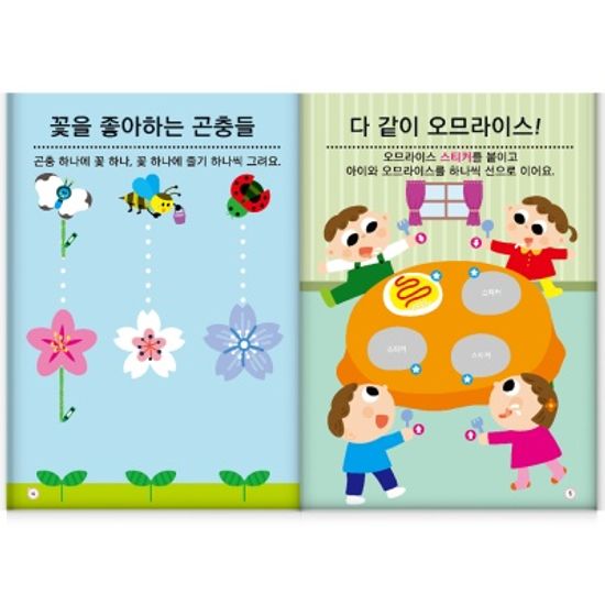 [만 3세] 수학 홈스쿨 워크북 10권세트