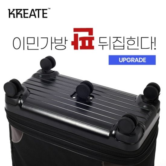 크리에이트 이민가방 고급 3단 확장형 PC100% 유학용