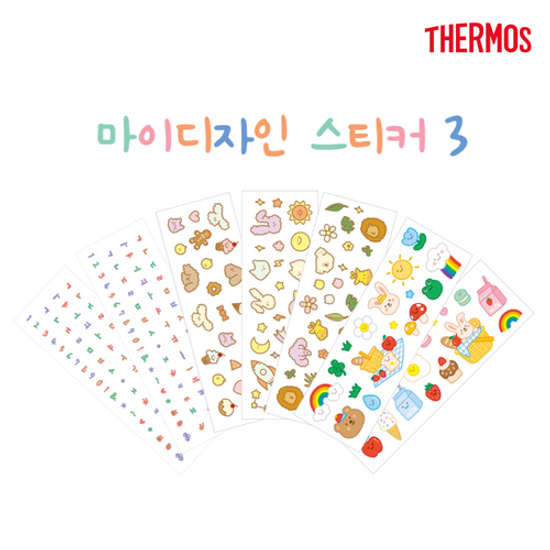 [써모스] 마이 디자인보틀 꾸미기 스티커 7매입