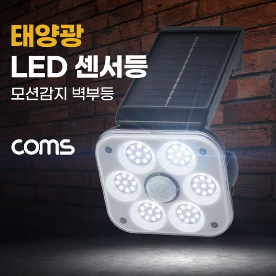 태양광 LED 모션감지 센서등 벽부등(WFCDA1D)